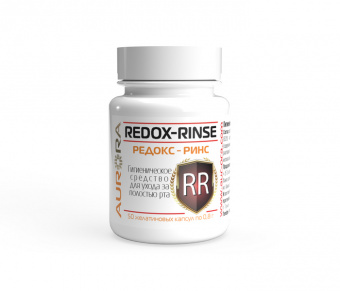 Редокс-Ринс (Redox-Rinse)